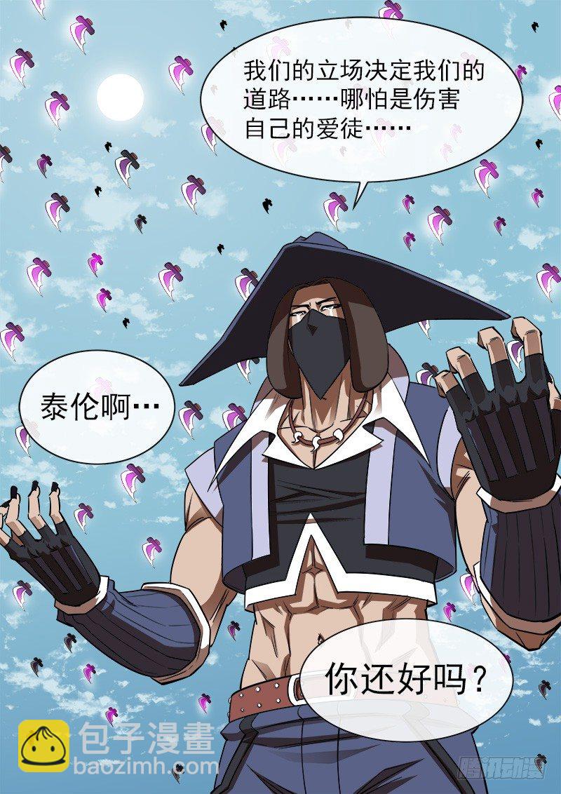 74弹：不同的道路-第75话