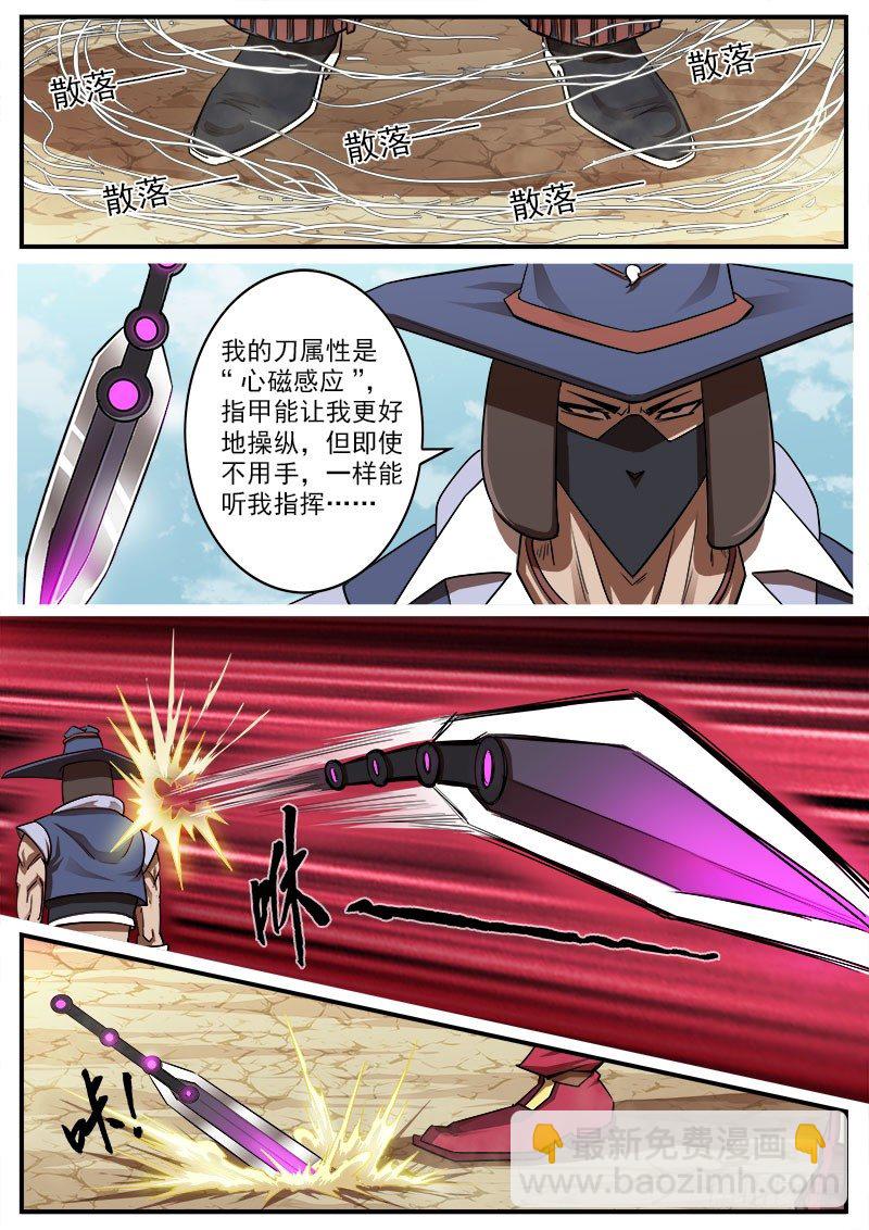 74弹：不同的道路-第75话