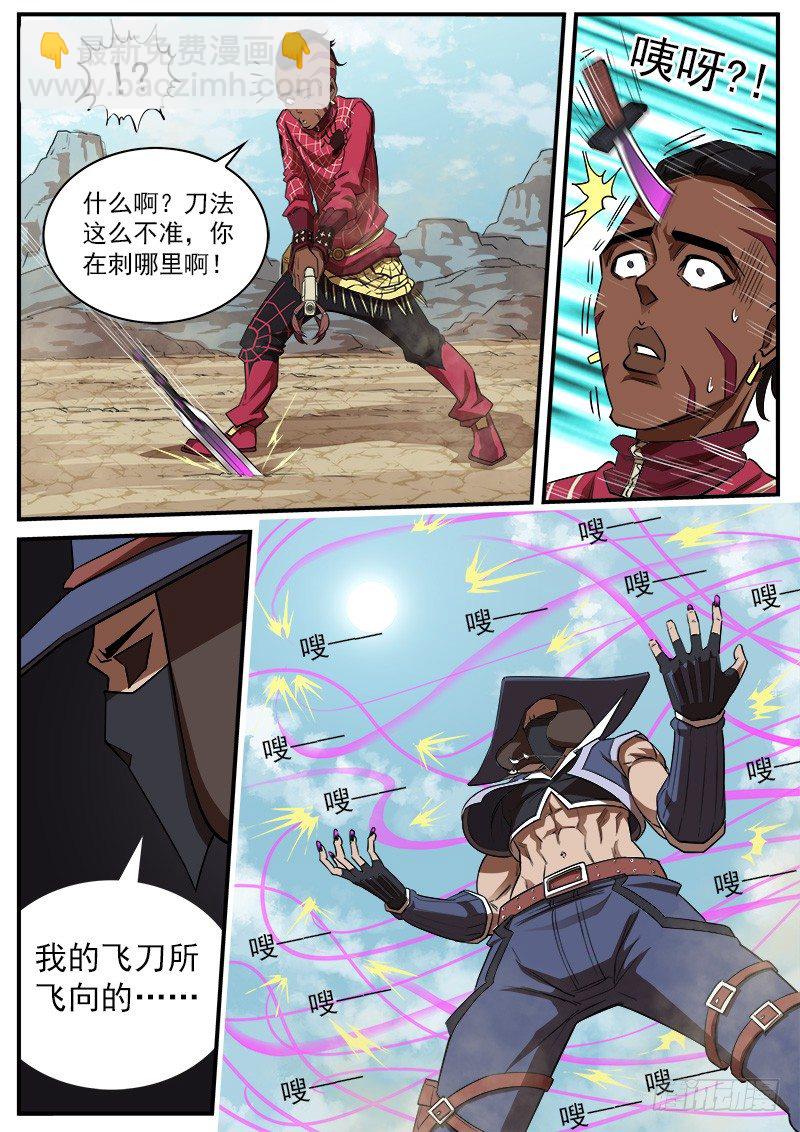 74弹：不同的道路-第75话