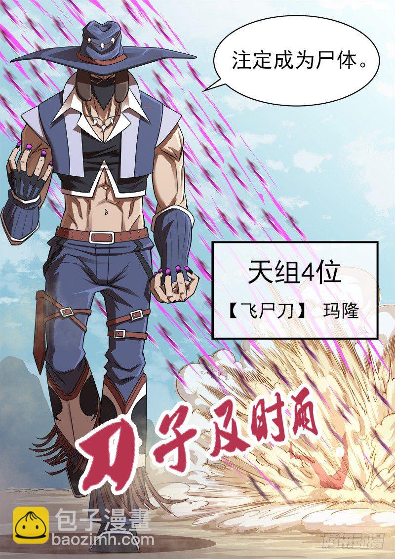 74弹：不同的道路-第75话