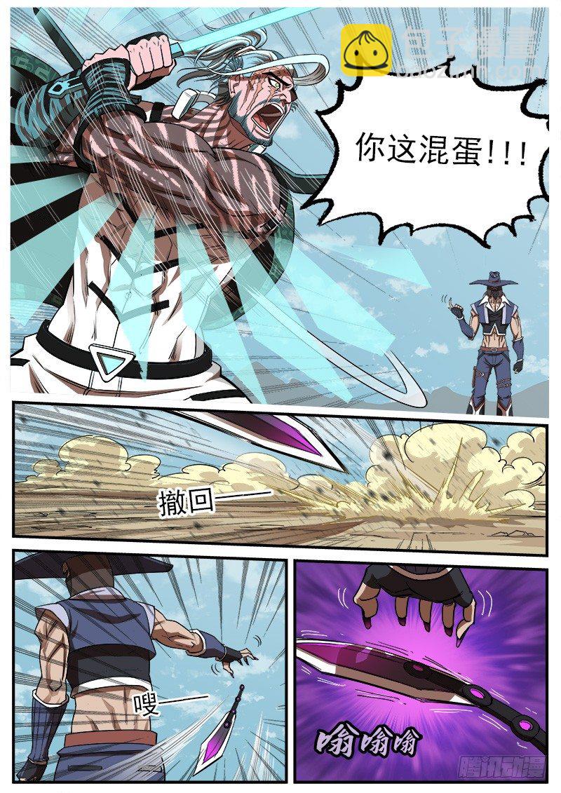 74弹：不同的道路-第75话