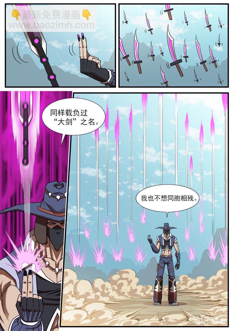 74弹：不同的道路-第75话