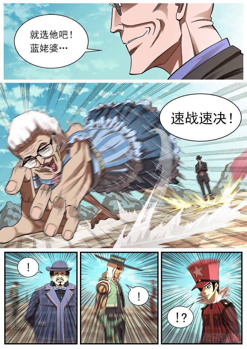 76弹：岁月不饶人-第77话