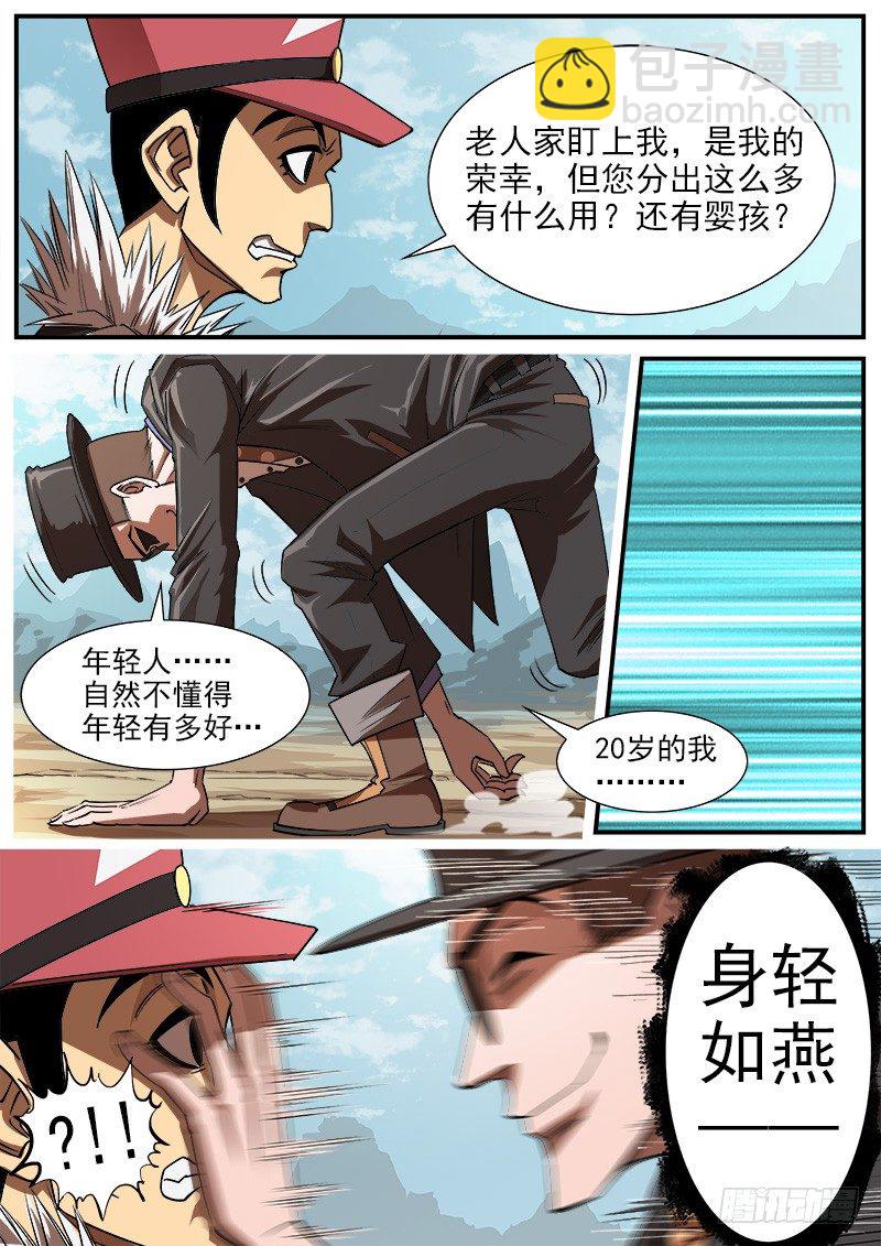 76弹：岁月不饶人-第77话