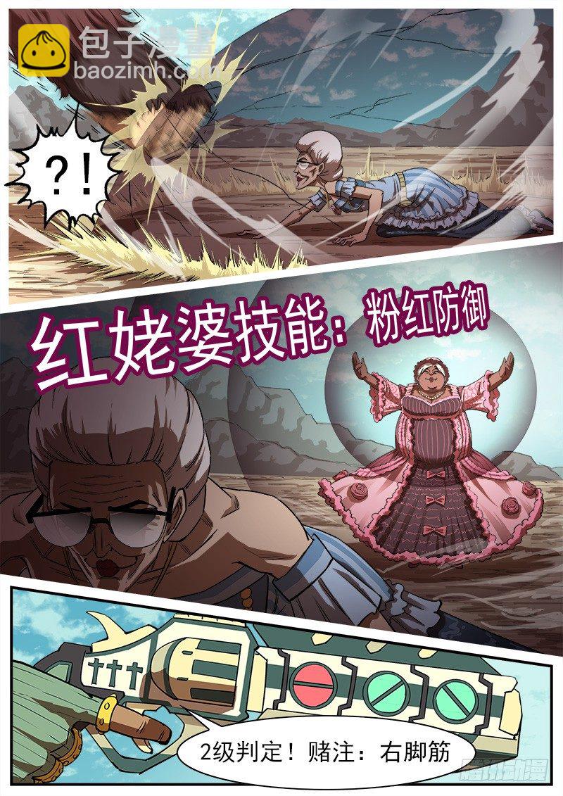 76弹：岁月不饶人-第77话