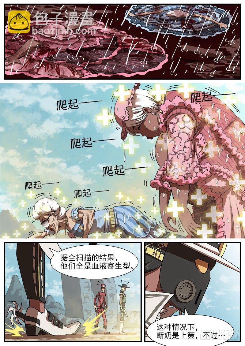 76弹：岁月不饶人-第77话