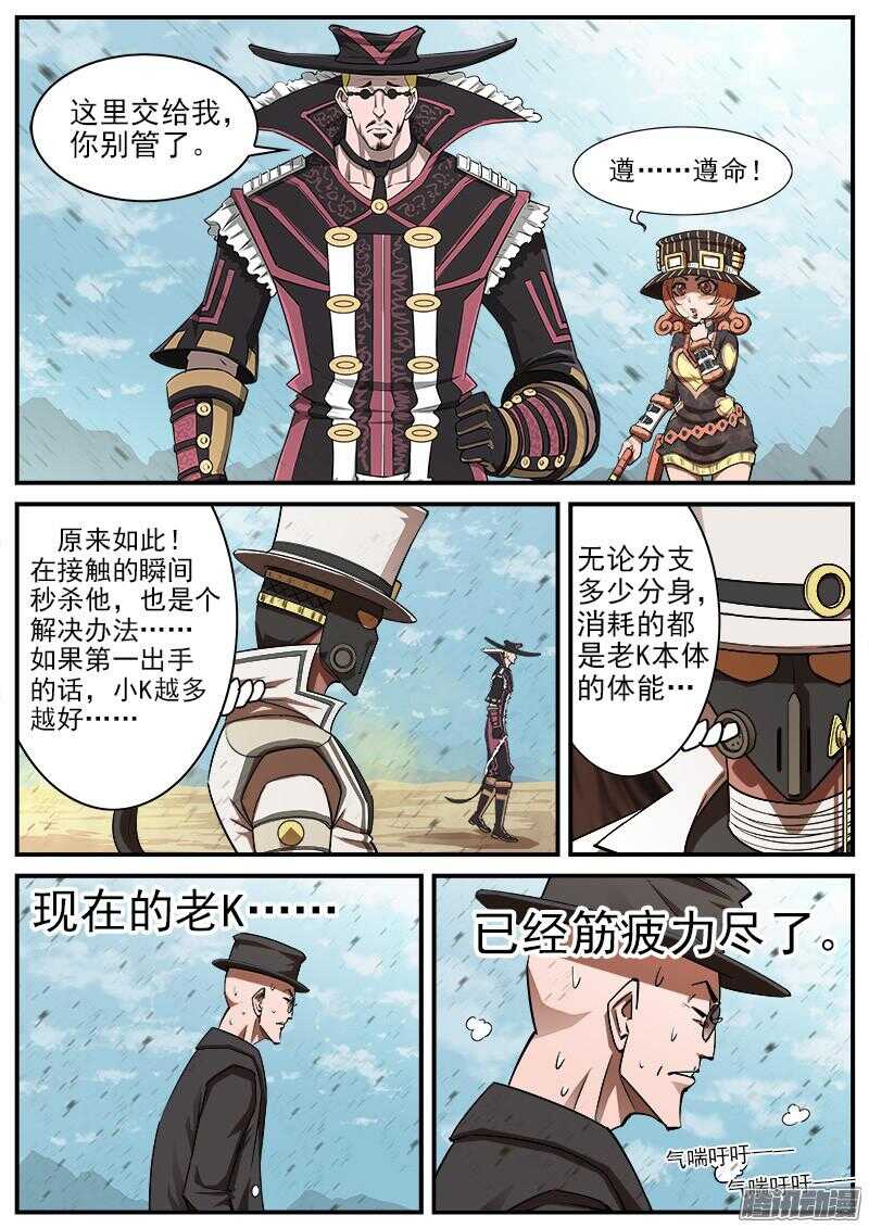 78弹：王者荣耀-第79话