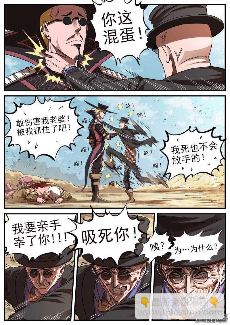 78弹：王者荣耀-第79话