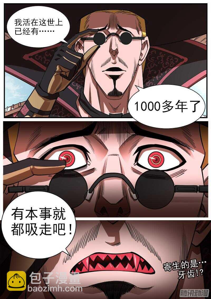 78弹：王者荣耀-第79话