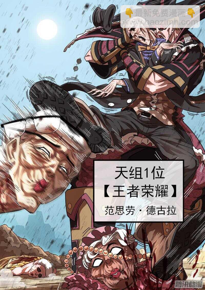 78弹：王者荣耀-第79话