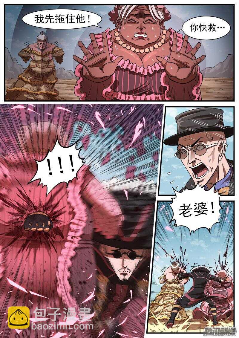 78弹：王者荣耀-第79话