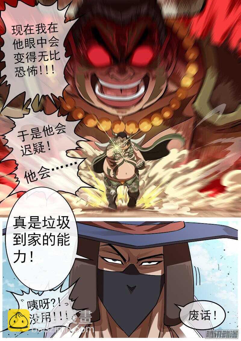 80弹：重创疯牛帮-第81话