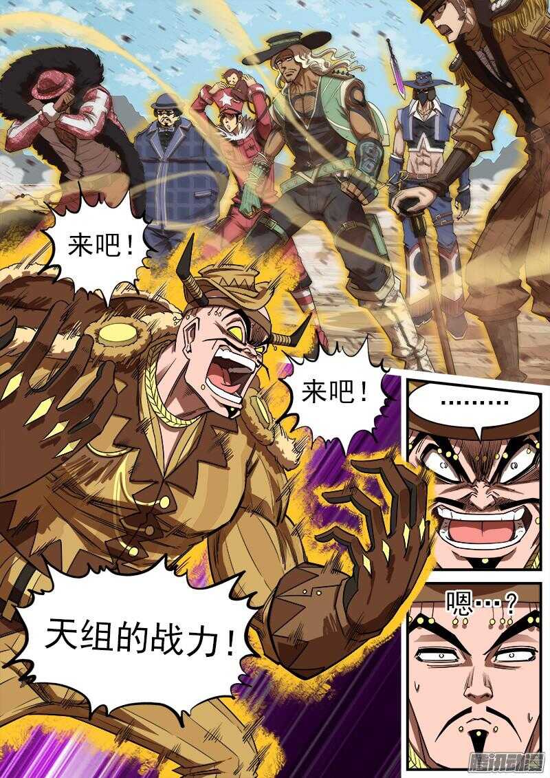 82弹：绝望！希望？-第83话