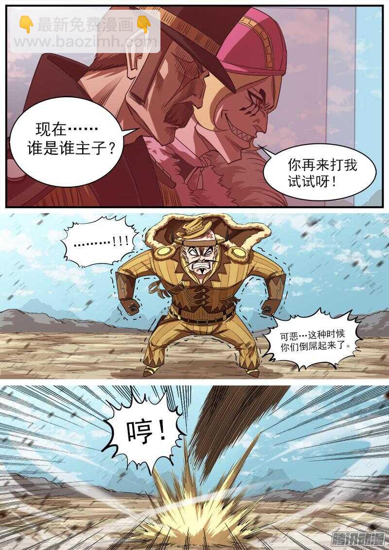 82弹：绝望！希望？-第83话