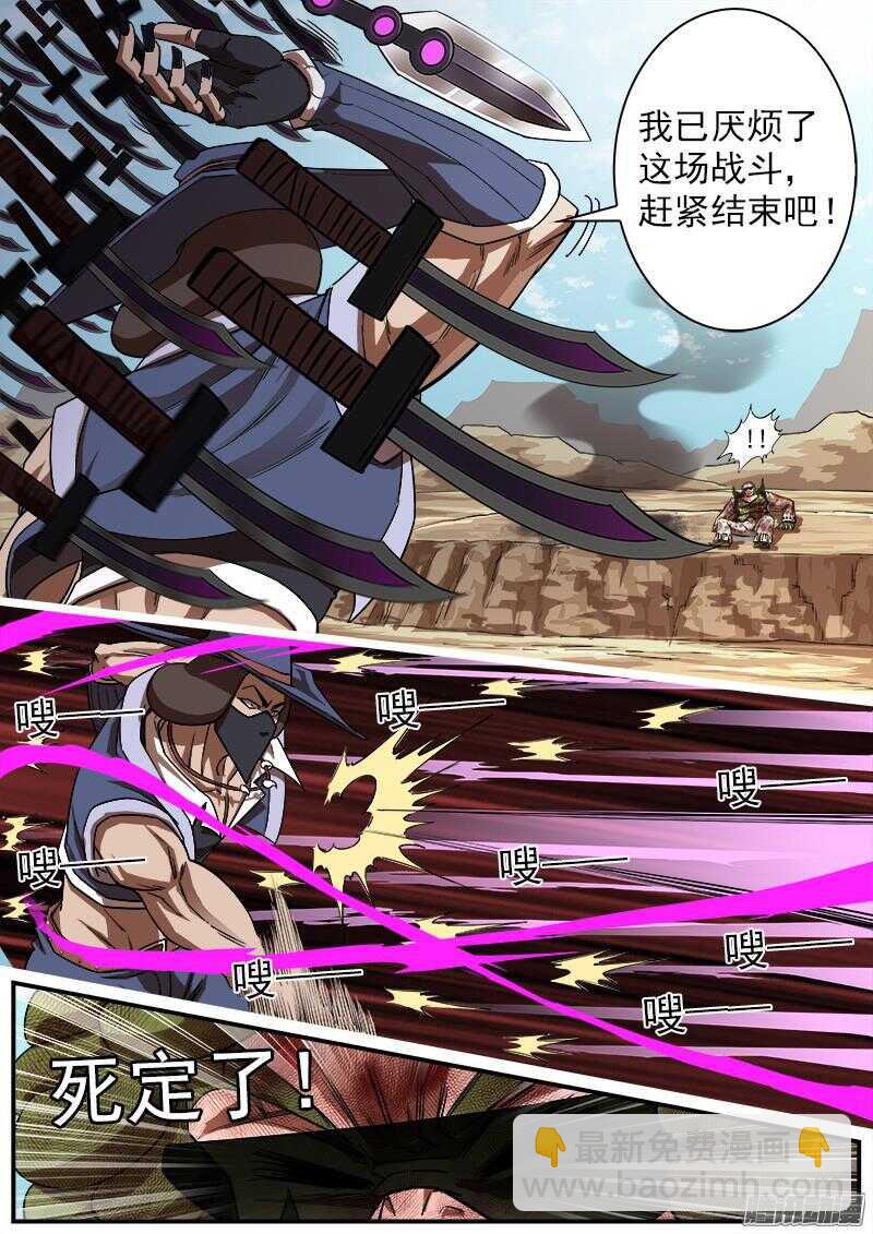 82弹：绝望！希望？-第83话