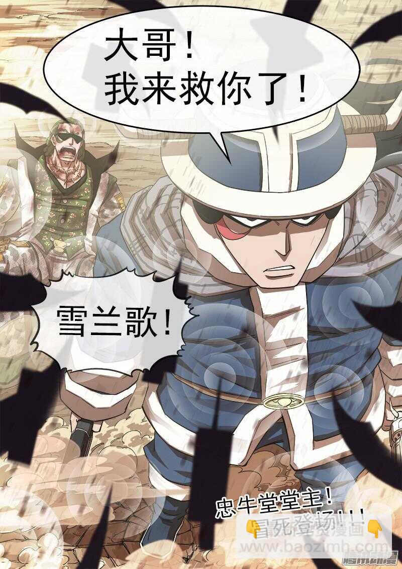 82弹：绝望！希望？-第83话