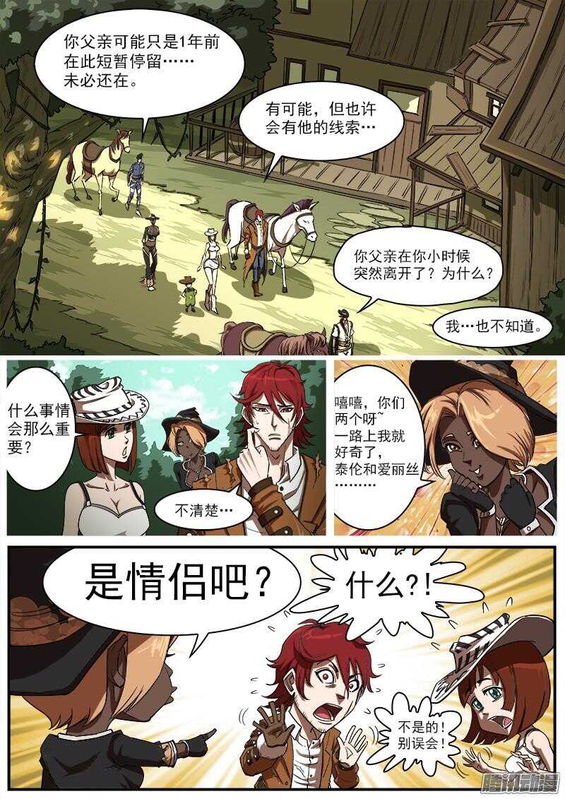 84弹：梅德镇的女枪师-第85话