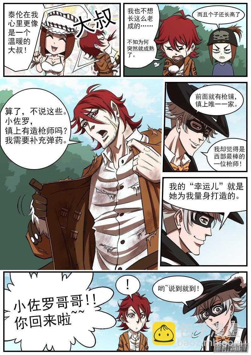 84弹：梅德镇的女枪师-第85话