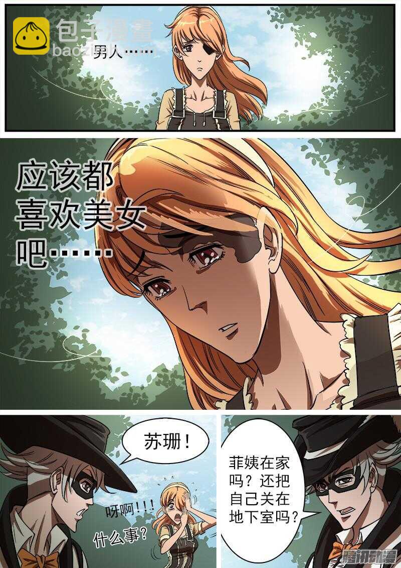 84弹：梅德镇的女枪师-第85话