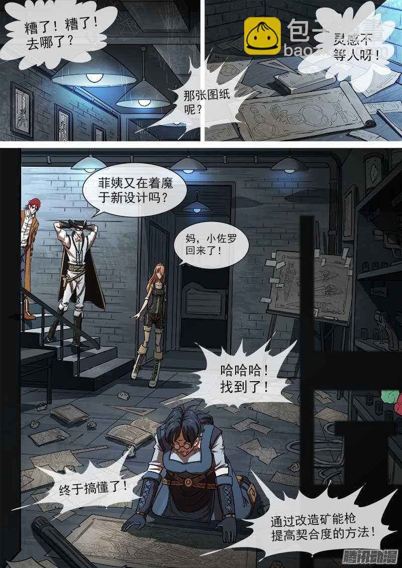 84弹：梅德镇的女枪师-第85话