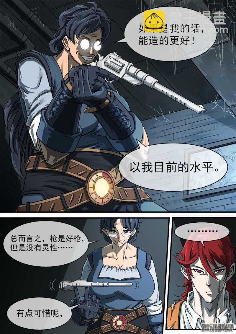 84弹：梅德镇的女枪师-第85话