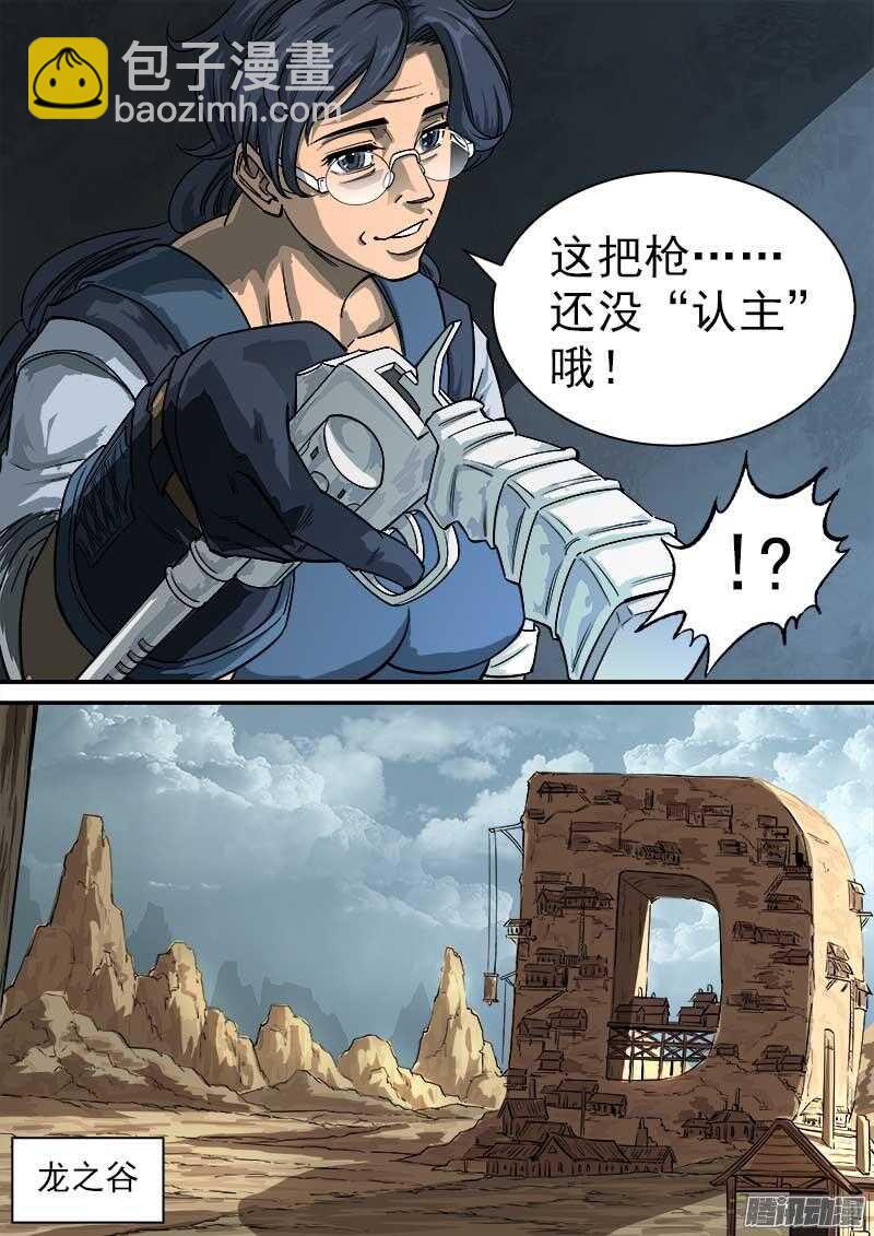 84弹：梅德镇的女枪师-第85话