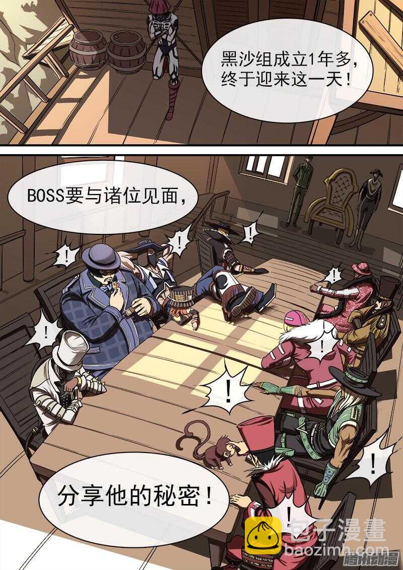 84弹：梅德镇的女枪师-第85话