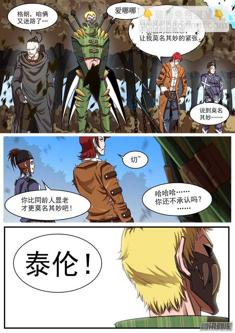 90弹：马王起名-第91话