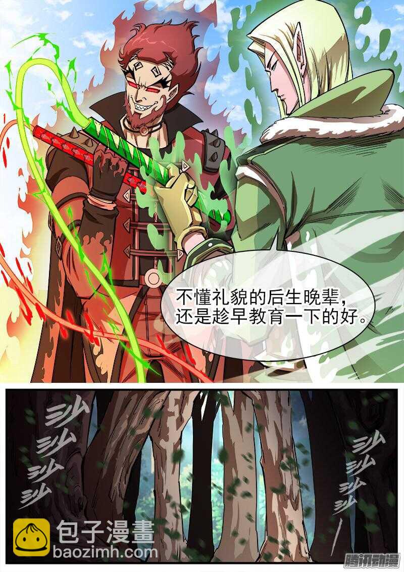 92弹：螳螂王-第93话