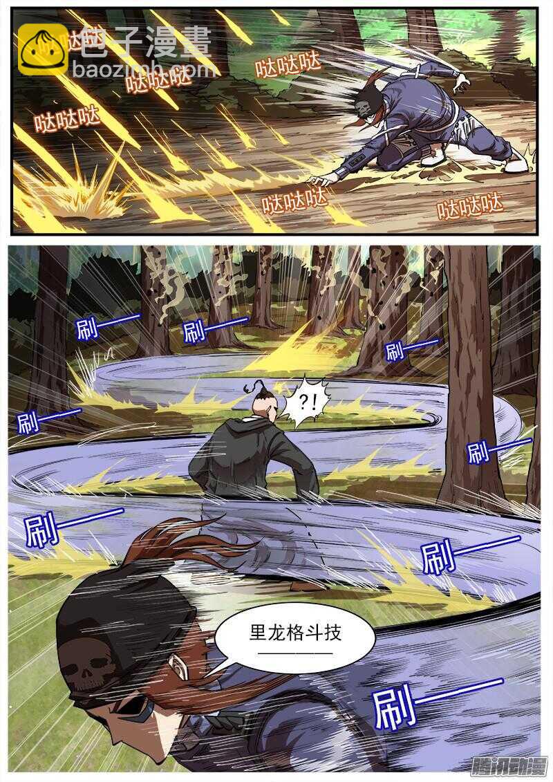 94弹：蒸汽朋克牛仔-第95话