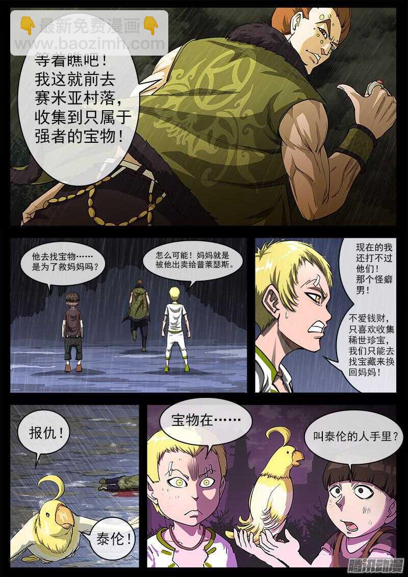 94弹：蒸汽朋克牛仔-第95话