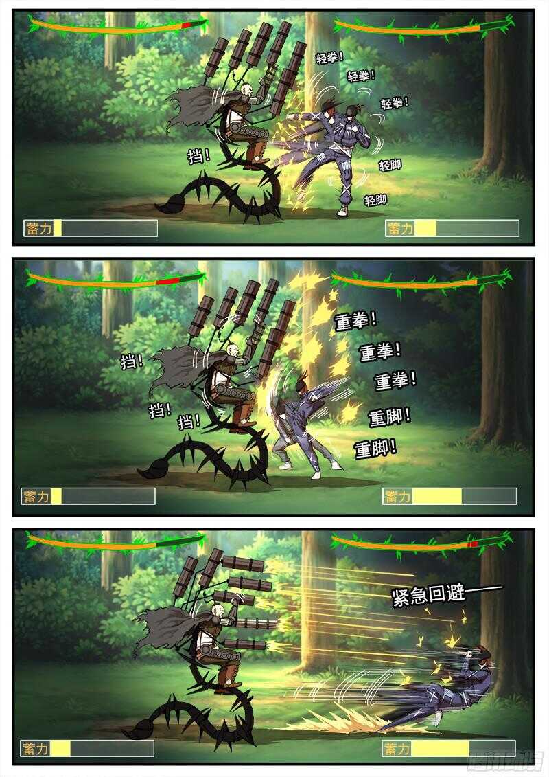 96弹：觉醒的格斗法师！-第97话