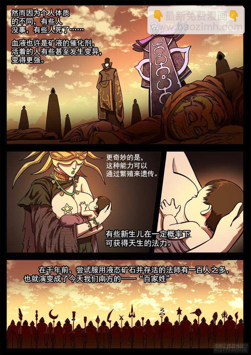 96弹：觉醒的格斗法师！-第97话