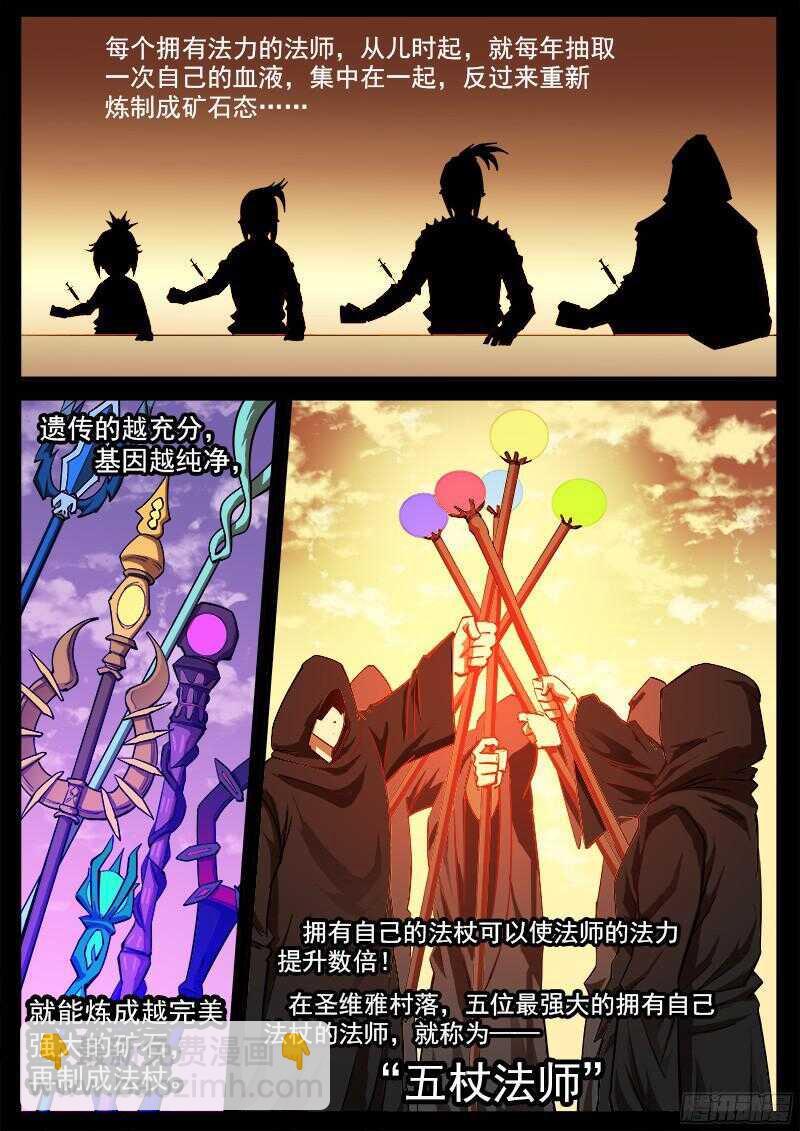 96弹：觉醒的格斗法师！-第97话