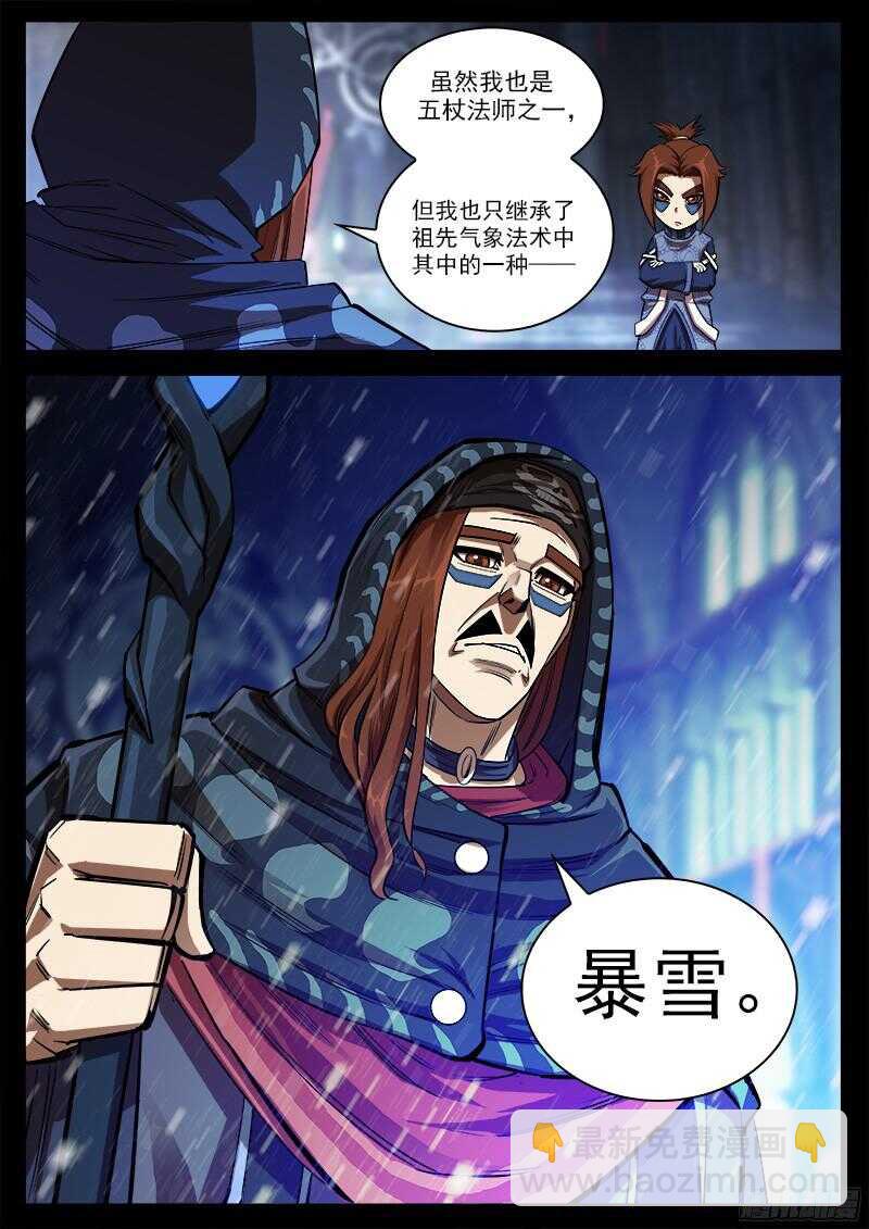96弹：觉醒的格斗法师！-第97话