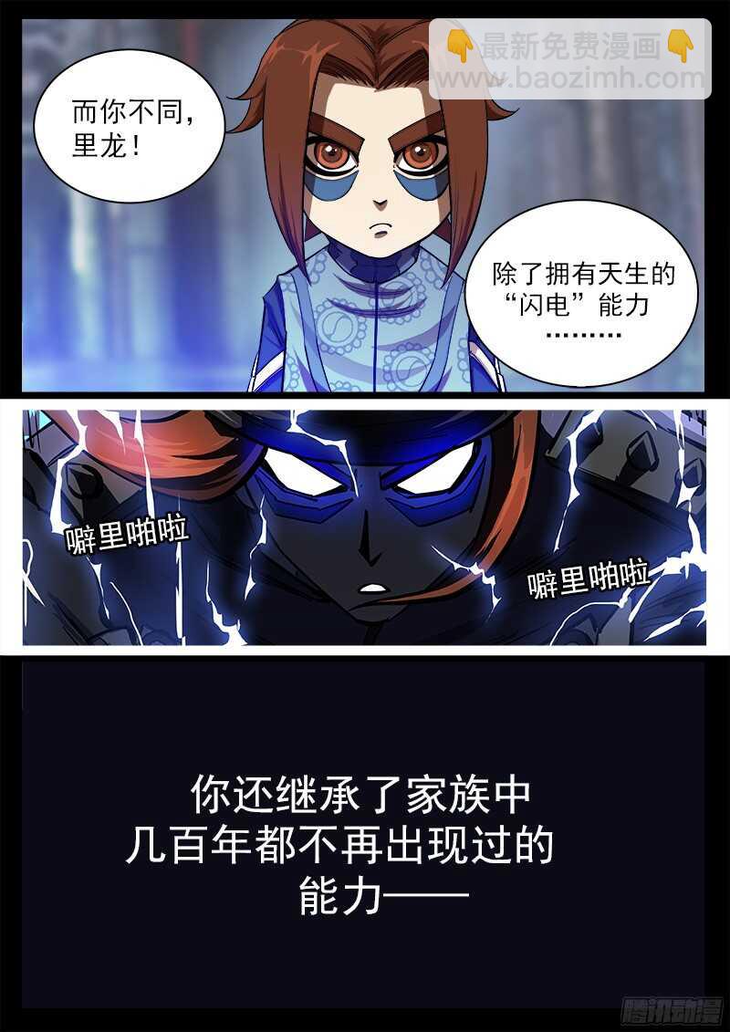 96弹：觉醒的格斗法师！-第97话