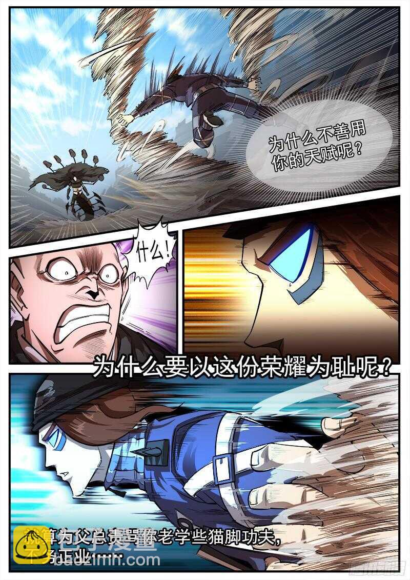 96弹：觉醒的格斗法师！-第97话