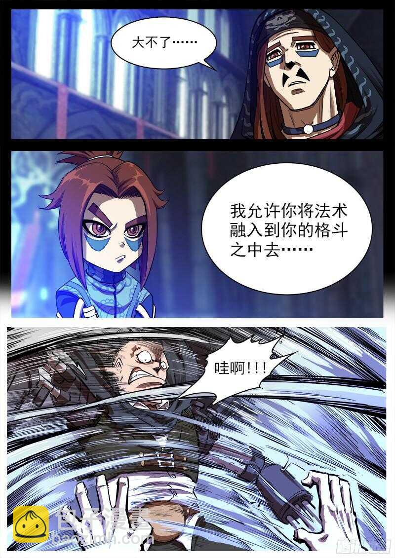 96弹：觉醒的格斗法师！-第97话