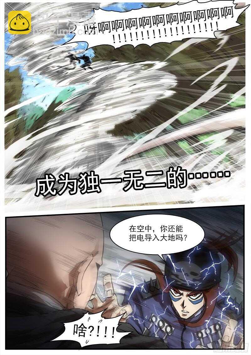 96弹：觉醒的格斗法师！-第97话