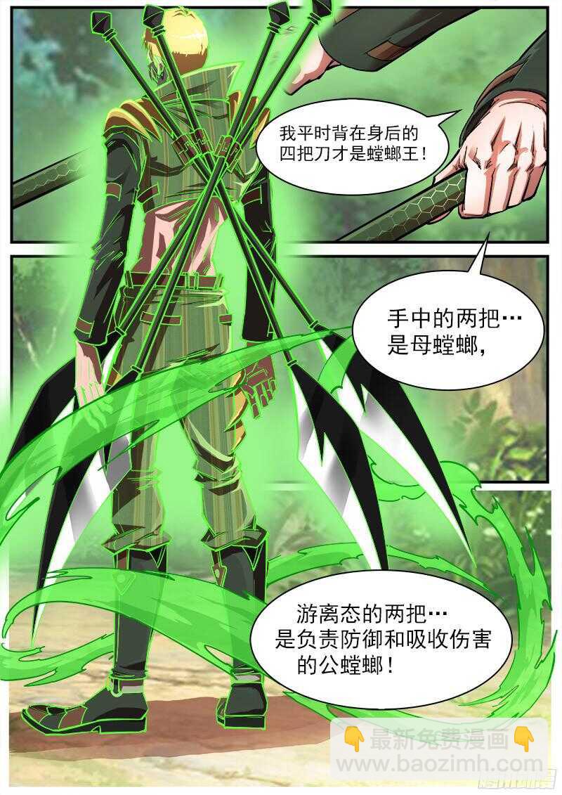 98弹：不讲理的狂妄-第99话