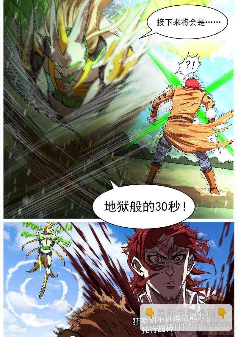98弹：不讲理的狂妄-第99话