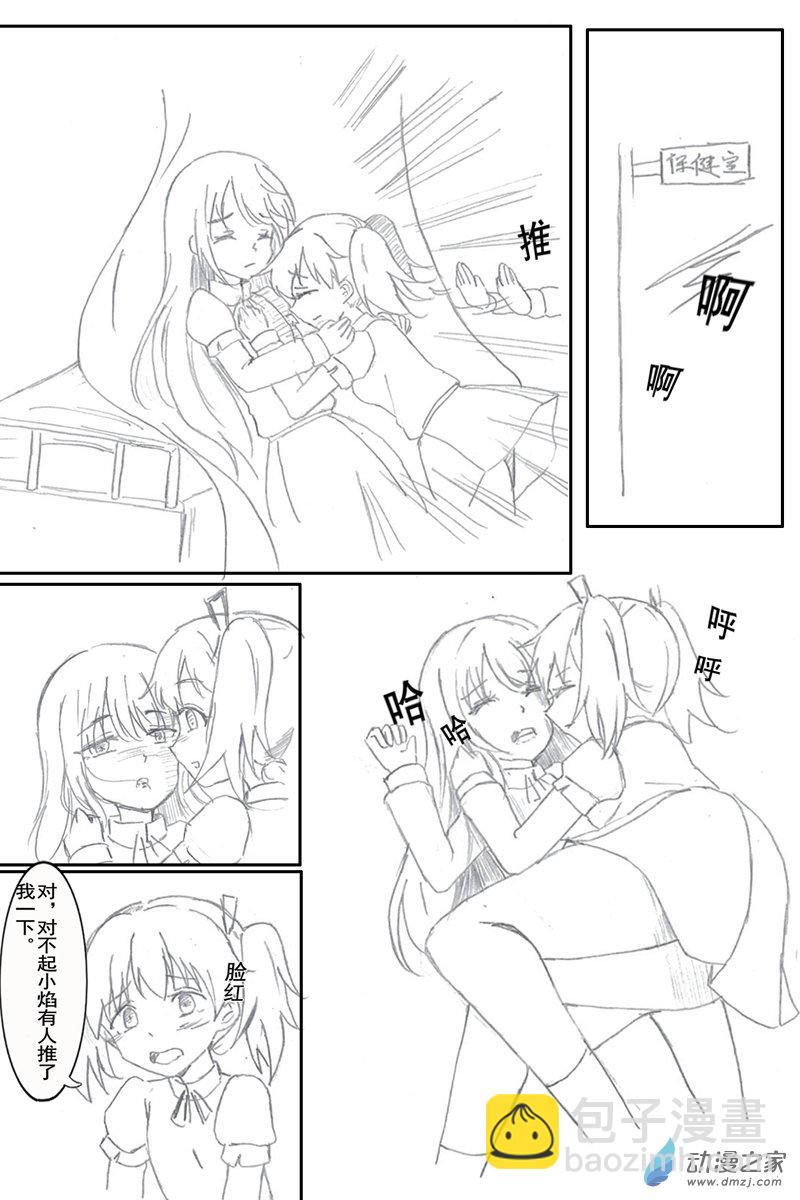 🍶憧憬成爲魔法少女小圓 A01保健室之战 第6页