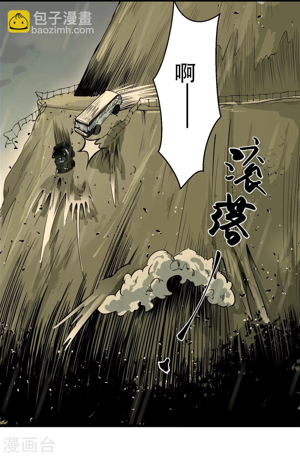 第1话 失踪了-第1话