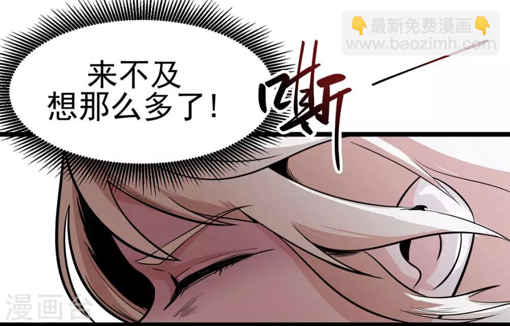 第11话 送上门的食物-第11话