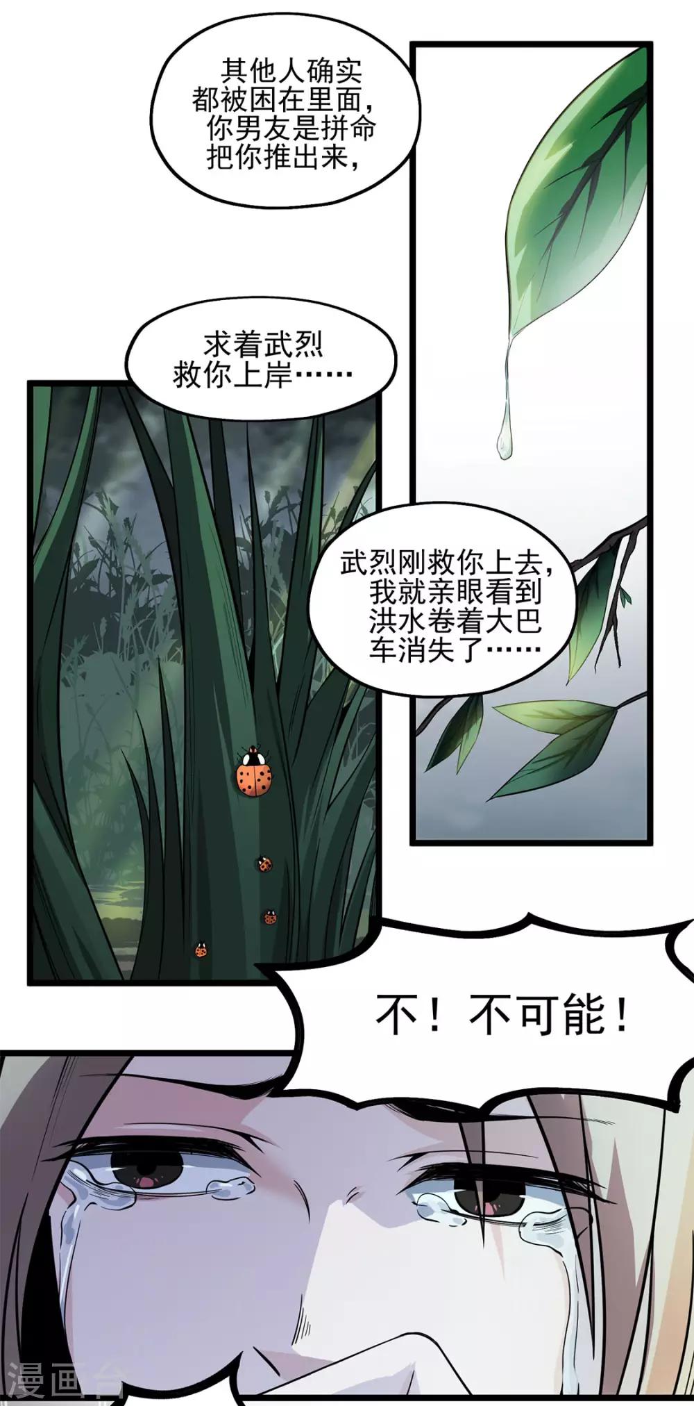 第13话 毒蛇-第13话