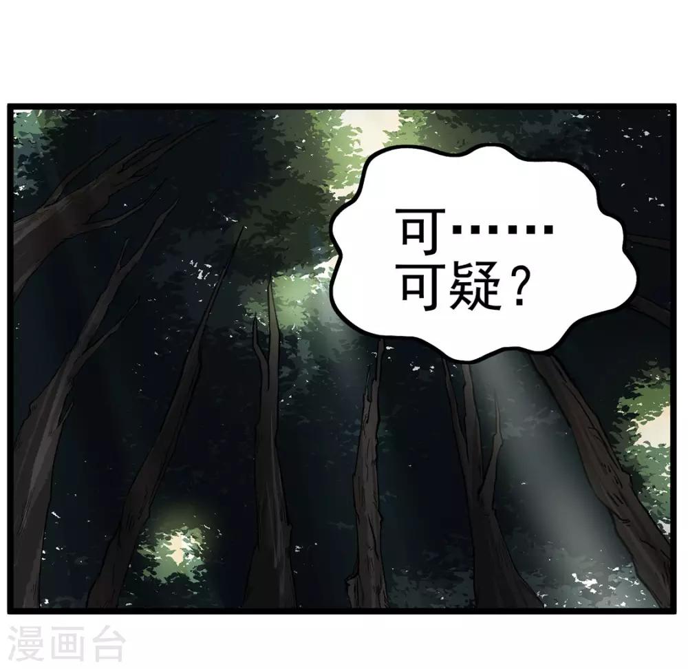 第13话 毒蛇-第13话