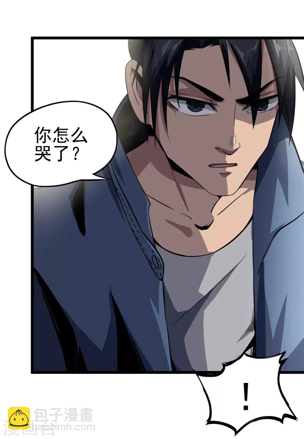 第13话 毒蛇-第13话