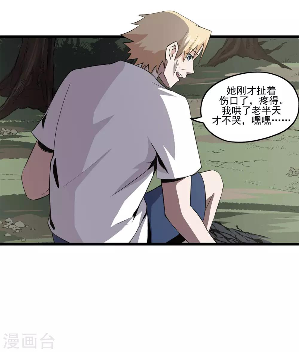 第13话 毒蛇-第13话