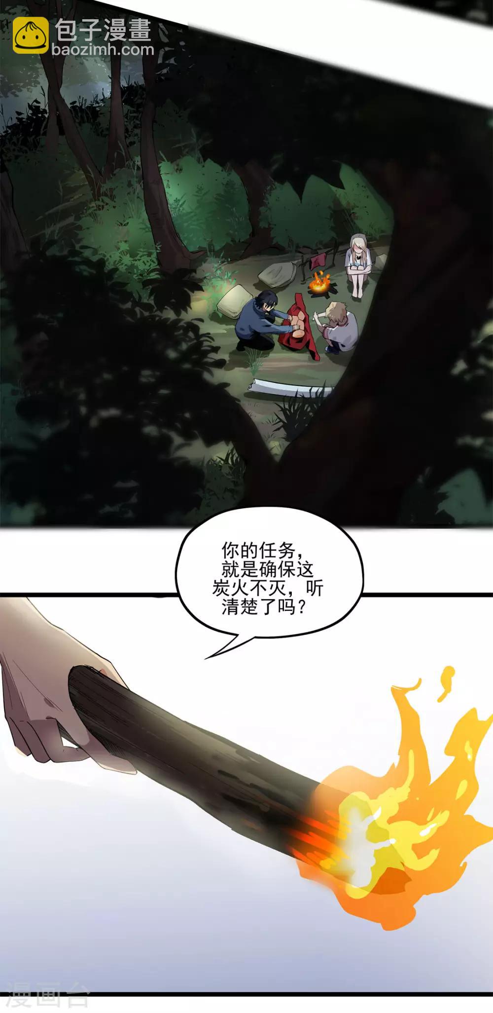 第13话 毒蛇-第13话