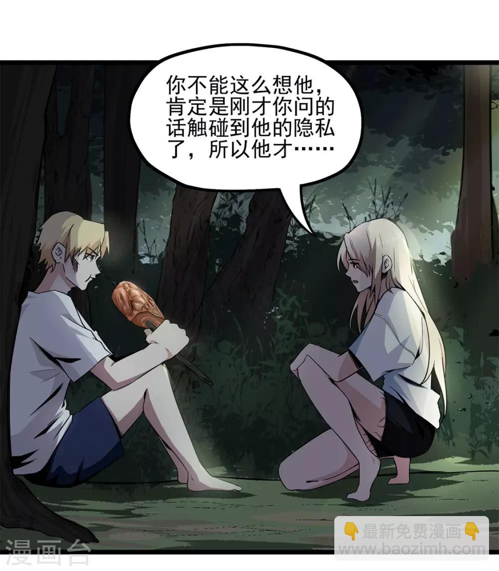 第13话 毒蛇-第13话